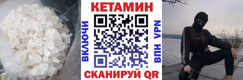 Кетамин VHQ  цены   Азнакаево 